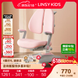 LINSY KIDS林氏家居儿童学习椅电脑办公椅子靠背家用现代简约儿童写字椅 【粉色】W2-B儿童升降学习椅