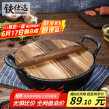 铁仕达（Telssida）铸铁加厚双耳迷你小炒锅无涂层煎锅不粘煲锅炖锅干锅油炸锅元宝锅