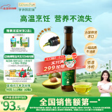 爷爷的农场牛油果油食用油250ml 法国进口热炒凉拌全家可用 赠婴儿辅食食谱