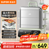 苏泊尔（SUPOR）电蒸锅 炖蒸煮一体 电煮锅 电火锅 家用多功能蒸炖锅 17L大容量内锅可拆洗电热锅 ZN26FC887配炖盅