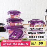 乐扣乐扣（LOCK&LOCK）耐热玻璃保鲜盒微波炉饭盒上班族学生便当盒带气孔餐盒紫色六件套
