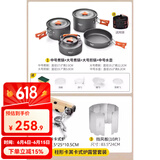 原始人（The Primitive） 卡式炉户外便携式折叠卡斯卡磁炉野外露营炉具炊具燃气火锅煮茶 卡其+三锅一壶（送餐具）+挡风板