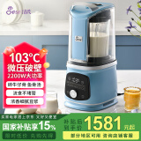 洁氏（JESE）【103°微压加热】流食破壁机老人家用2025新款全自动多功能智能非静音研磨辅食料理机豆浆机103S 天蓝色