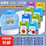 【开学季】儿童早教卡片机唐诗三百首宋词启蒙中英文有声学习插卡机儿童礼物新年礼物 充电版【224个双语读物内容】蓝色 益智早教机2-11岁
