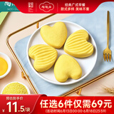 陶陶居中华老字号品牌 广式早餐包子广府点心面点生鲜半成品点心 心心米糕140g
