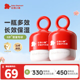 红色小象面霜 儿童面霜宝宝0-3-6-12岁秋冬润肤乳保湿霜高保湿缓解干痒 【超值】婴童多效霜50g*2瓶