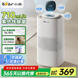 小熊（Bear）【紫外线除菌】无雾加湿器 母婴专用卧室空气净化空调加湿器 家用落地式大容量冷蒸发JSQ-H60L2