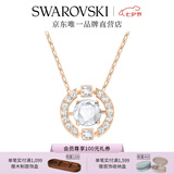 施华洛世奇（SWAROVSKI）Una跳动的心项链女吊坠轻奢小众送女友女士老婆毕业礼物女 玫瑰金色跳动的心 5272364