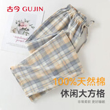 古今（GUJIN）100%纯棉睡裤女士长裤春秋季大码裤子舒适休闲四季可外穿家居裤z