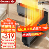 格力（GREE）【金榜单品】折叠踢脚线取暖器家用大面积电暖器遥控电暖气片防水移动地暖干衣暖风机NJE-X6020B