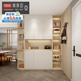 索菲亚鞋柜 简易鞋柜收纳柜多层木质可定制玄关柜 餐边柜鞋柜一体柜 会员权益金