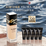 圣罗兰（YSL）恒久粉底液LN1遮瑕持久防晒化妆品生日礼物女618抢先购