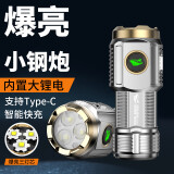 【多功能】手电筒学生家用露营户外强光应急灯迷你小型充电灯 【普通】无侧灯【50毫安迷你款】
