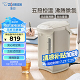 象印（ZO JIRUSHI）电水壶五段控温微电脑可定时 家用办公4L容量 CD-WQH40C-CM(米色)