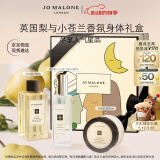 祖玛珑英国梨与小苍兰香氛身体礼盒 520送女朋友礼物 生日礼物送女友