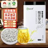 湘信翼张家界莓茶芽尖茅岩莓湘西土家搭恩施来凤高山藤茶送长辈 铁罐装60g【多买更划算】