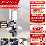 九牧（JOMOO）角阀精铜加厚陶瓷阀芯八字阀三角阀冷热水两用角阀套装 单冷角阀74055
