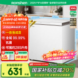 容声（Ronshen）200升减霜小冰柜家用 一级能效 冷藏冷冻转换母乳小冰箱顶开门冷柜BD/BC-200ZMSMB国家补贴