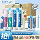 云南白药益生菌牙膏套装清新护龈牙膏6支500g装+环保购物袋