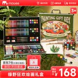 mobee儿童绘画画笔套装学生丙烯马克笔水彩笔玩具男女孩生日礼物7-14岁 绿野狂欢| 大绘画礼盒【含礼袋】 高档航空箱-移动画室-易收纳