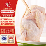 天农 清远鸡半边鸡肉400g 供港散养清远走地鸡母鸡 冷冻 煲汤红烧食材