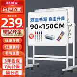 BBNEW 90*150cm 双面磁性白板支架式 可移动升降翻转写字板 会议办公 家用教学儿童黑板 NEWV90150-W