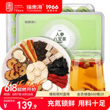 福东海 覆盆子人参八宝茶（充氮锁鲜 用料十足）杜仲雄花桑葚枸杞五宝茶