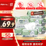 舒洁植物双萃湿厕纸100抽*6包（600抽）洁厕湿纸巾私处清洁擦去细菌