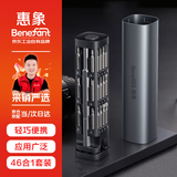 惠象京东工业自有品牌 46件 精密螺丝刀套装 家用电脑维修 手机维修