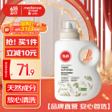 保宁（B&B）进口无香型纯素柔顺剂婴幼儿宝宝专用植物柔顺去静电【3斤瓶装】