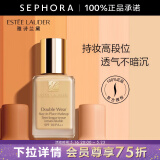 雅诗兰黛（Estee Lauder） 粉底液DW持妆粉底液油皮亲妈 控油油皮粉底液  520礼物 66号1C1 30ml