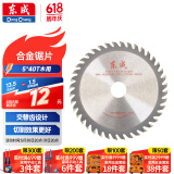 东成木工锯片5*40T合金圆锯片硬质合金木工锯片木材木头锯片