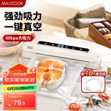 美厨（maxcook）封口机 真空封口机塑料薄膜零食包装塑封机打包机包装机 配10个袋HP-620white