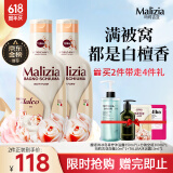玛莉吉亚（MALIZIA）进口沐浴露持久留香72小时香体1L 沐浴乳滋润保湿男女士金榜第1名