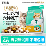 凯锐思冻干猫粮六拼无谷冻干猫粮成猫猫粮幼猫益生菌呵护肠胃6kg