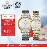 依波（EBOHR）手表 大师系列间男女款情人节表白礼物石英情侣对表56690316/323
