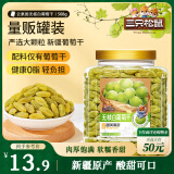 三只松鼠白葡萄干508g 果干新疆特产休闲办公室零食无核葡萄干