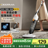 德尔玛（Deerma）小型家用立式吸尘器手持吸尘机家庭适用 立式/手持两用吸尘器 大吸力宠物吸毛DX170 DXAD11A