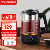 欧美特（OUMETE）煮茶壶 煮茶器 喷淋式蒸汽茶壶 养生壶 玻璃恒温保温煮茶烧水壶OMT-PC1016A（双网）