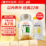 养生堂天然VE100粒+VB30片组合 维E祛黄褐斑 维B补充8种b族维生素
