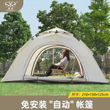 盛源户外全自动帐篷可折叠加厚防晒便携式速开免搭建露营装备野营用品