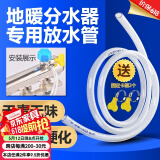 一靓地暖放水管分水器暖气地热放水排气阀管子放气阀排水软管家用排污 2米 地暖排水软管【内径8mm】