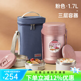 泰福高（TAFUCO）保温饭盒真空饭桶超长保温多层饭盒大容量学生上班族便携便当饭盒 【316+焖烧】T2539粉色 3层 1.7L