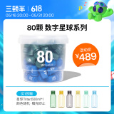三顿半数字星球7.0钻石星尘™精品咖啡速溶黑咖啡粉3-4号桶装80颗*3g