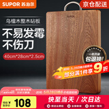 苏泊尔（SUPOR）砧板乌檀木整木菜板实木加厚加大架子家用擀面案板方形剁骨切菜板 大号加厚40cm*28cm(多数人选择)