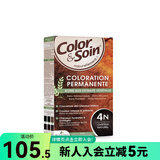 屈臣氏三橡树染发剂膏霜植物男女遮白 新旧随机发货 4N（天然栗色）