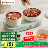 小熊（Bear）双灶电煮锅 电炒锅 多功能电火锅分体式煎炒焖煮料理锅宿舍用小煮锅 电热锅 E12J1配蒸笼