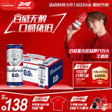 百威无醇啤酒330ml*24听整箱装0.0%低酒精【新品】春日出游