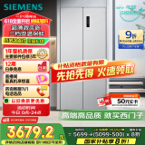西门子（SIEMENS）「十字星」500升超薄微平嵌十字门冰箱双开门四开门超薄嵌入式 国家补贴一级能效 晶耀KC88CE163C