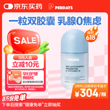 PERDAYS哺乳期益生菌添加可预防乳腺炎菌株产后妈妈通乳哺乳免疫力30粒
